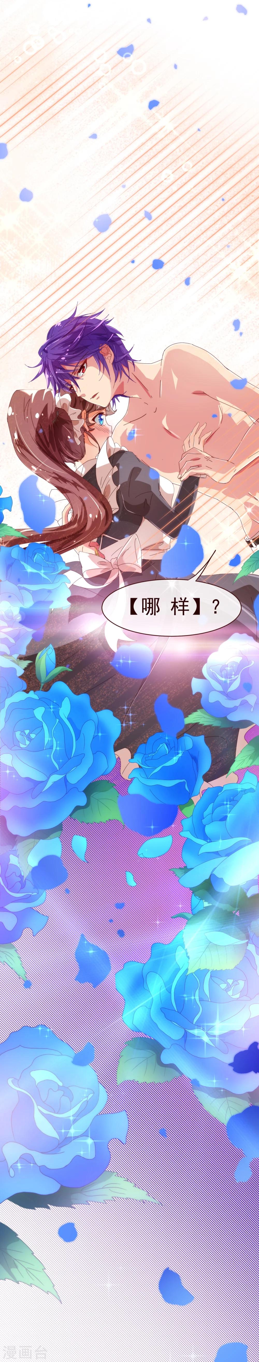 第37话 惊险24