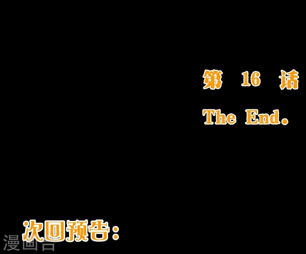 第2季16话 呼唤19