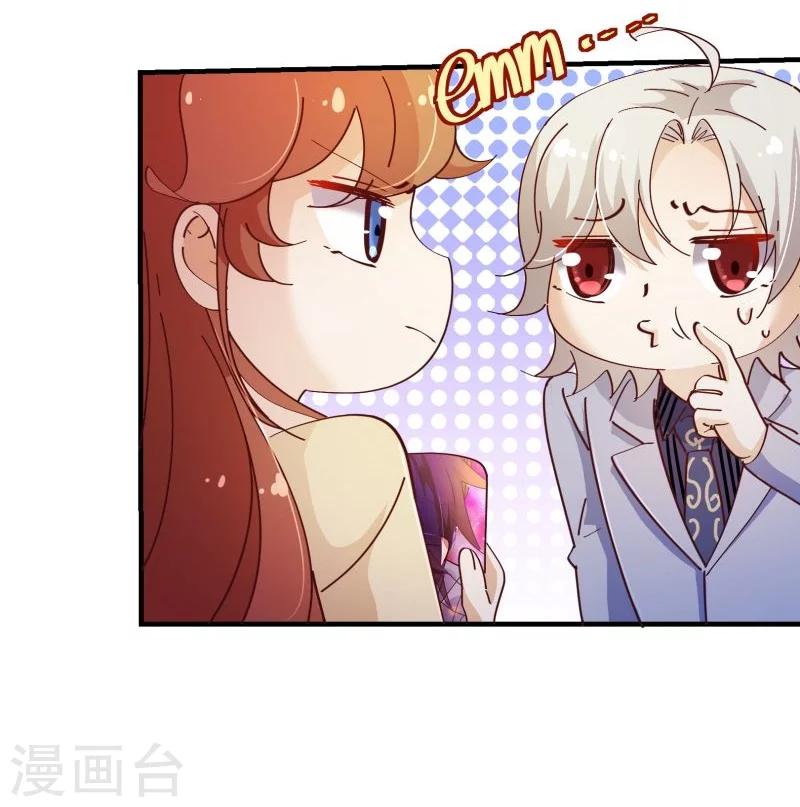 第2季21话 邀约12