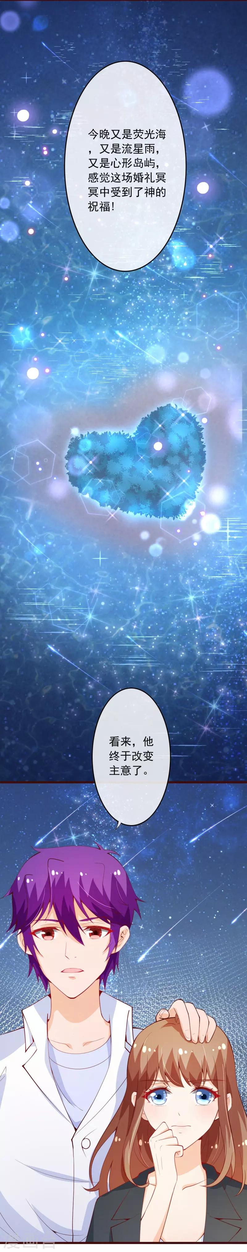 第2季96话 婚礼上的心动奇迹23