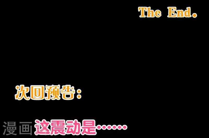 第2季28话 震动17