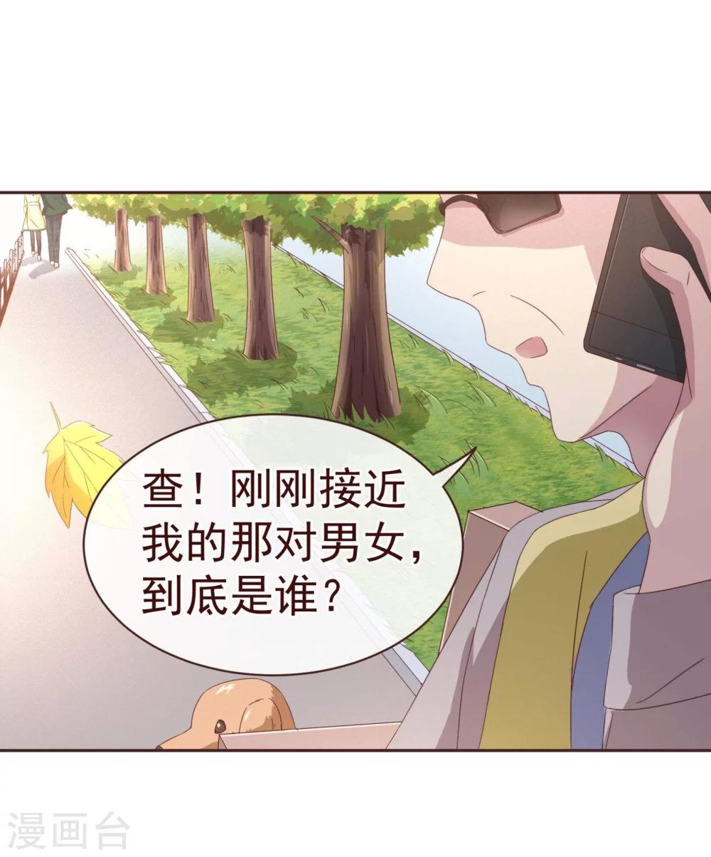 第59话 疑心9