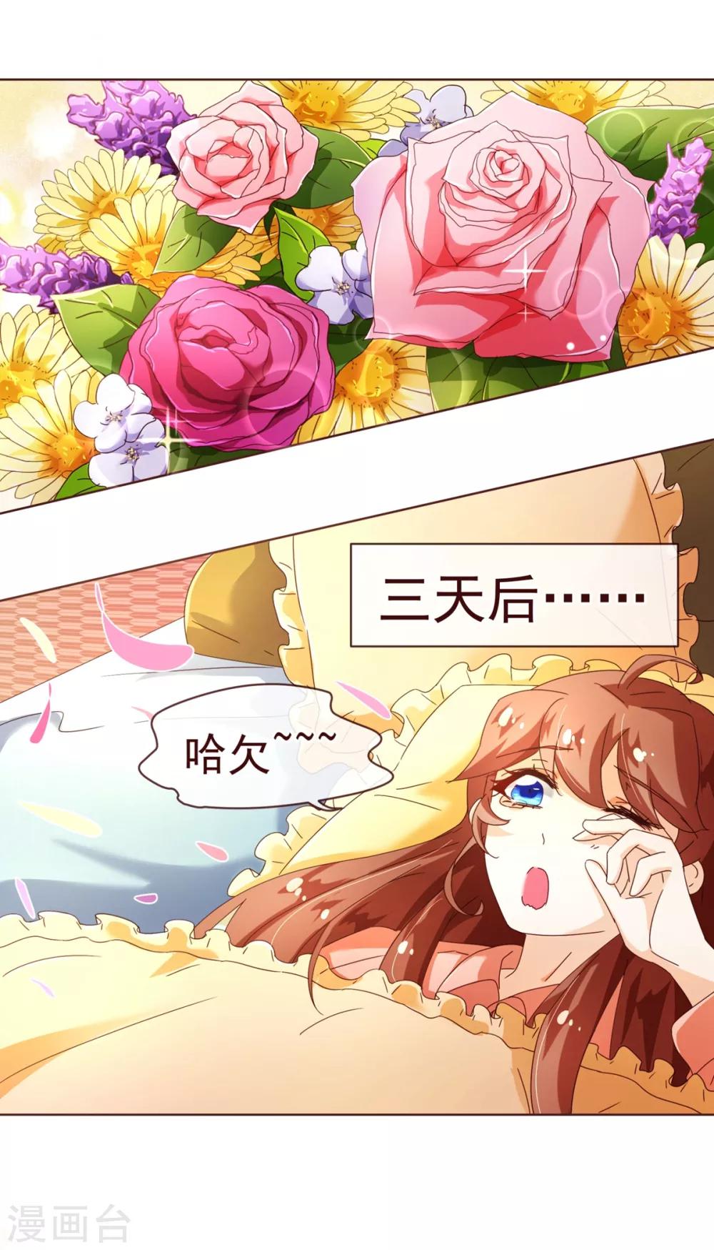 第85话 遗忘5
