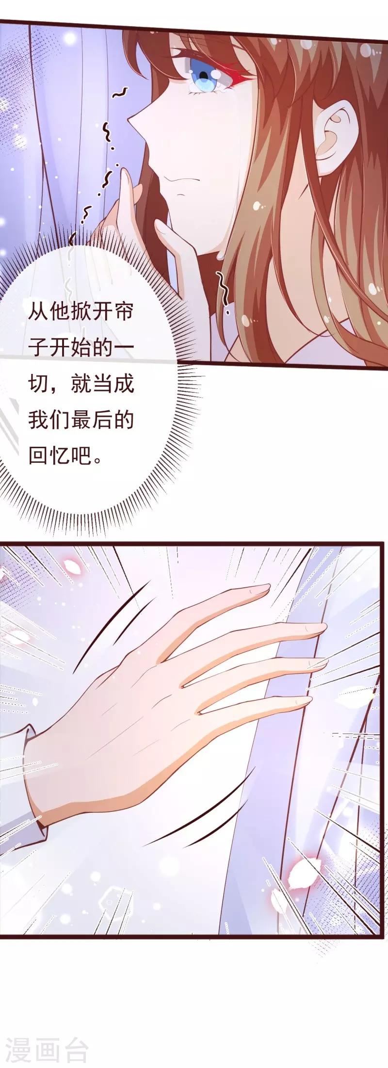 第2季104话 我不会让你离开15