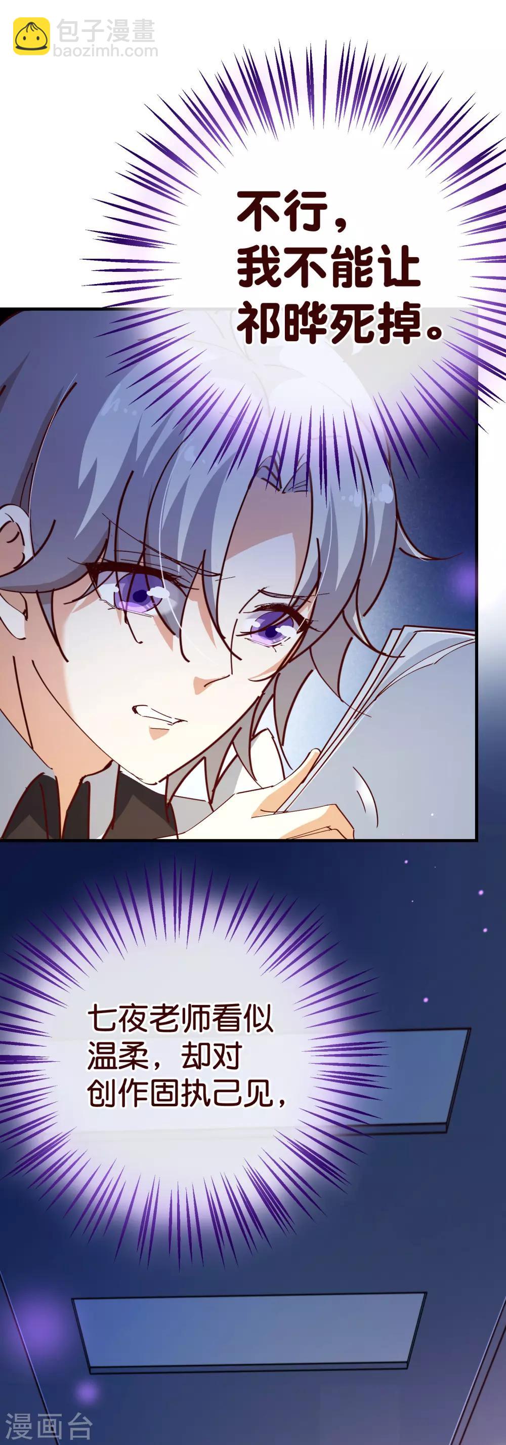 第2季15话 落单4