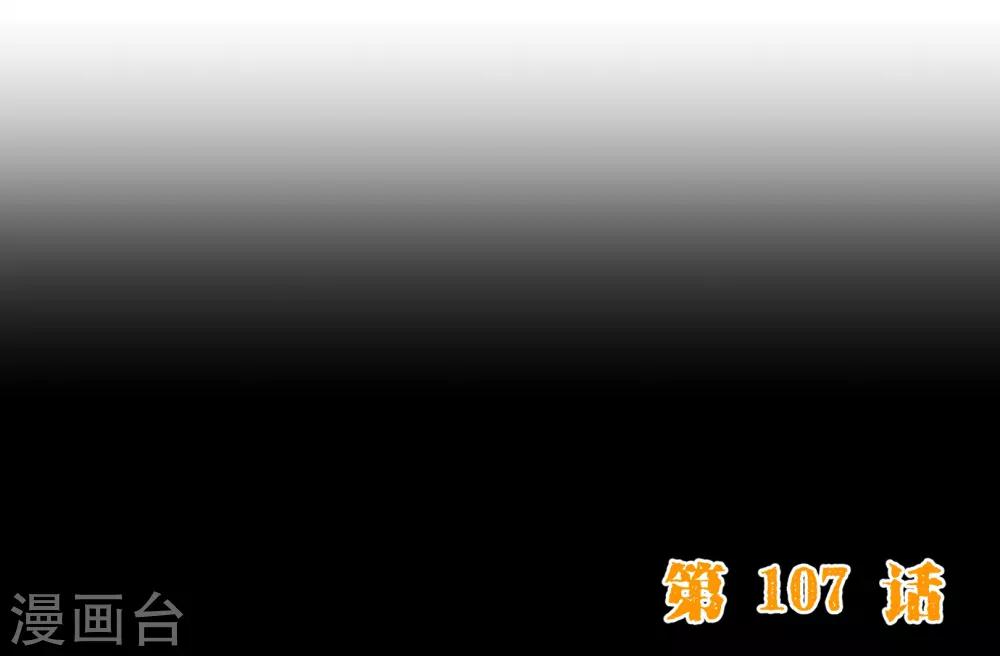 第107话 在乎23
