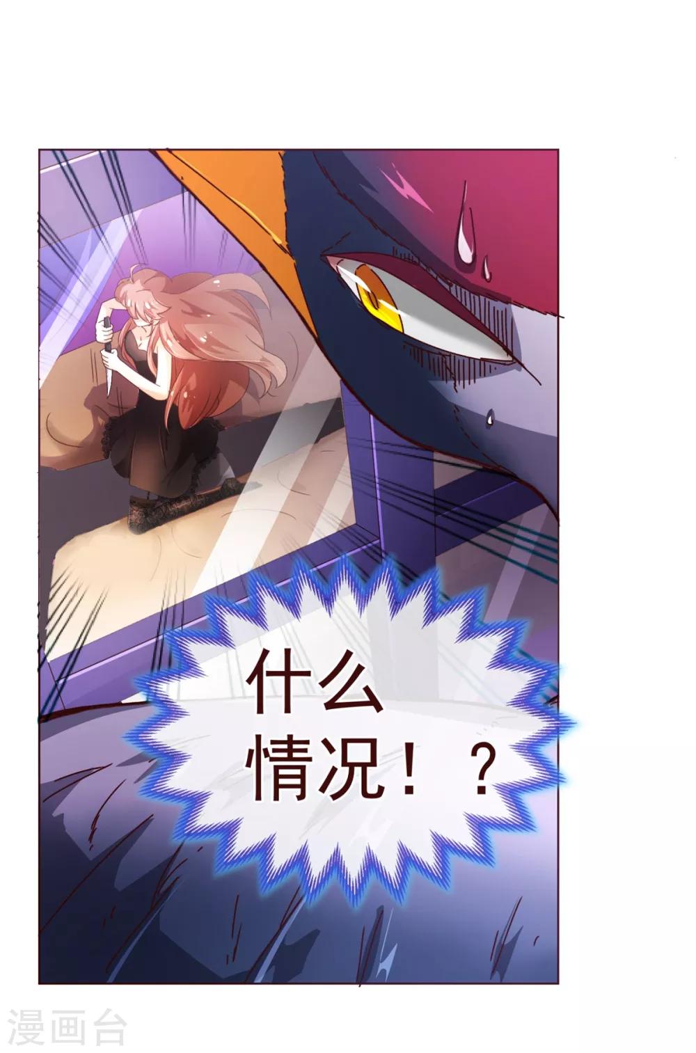 第83话 验身3