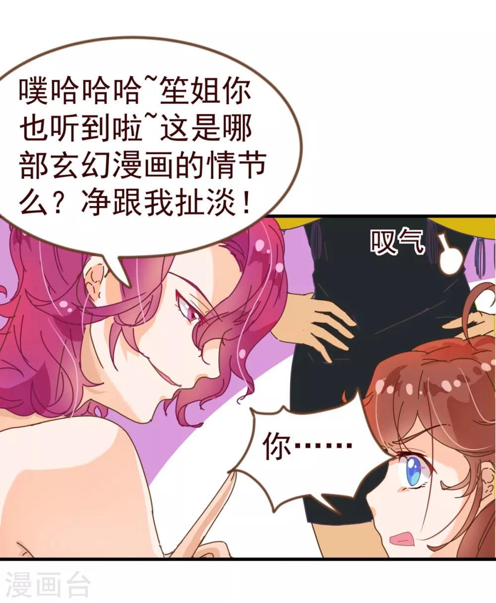 第9话 梓笙12