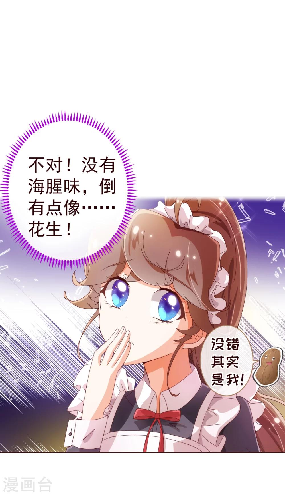第37话 惊险8