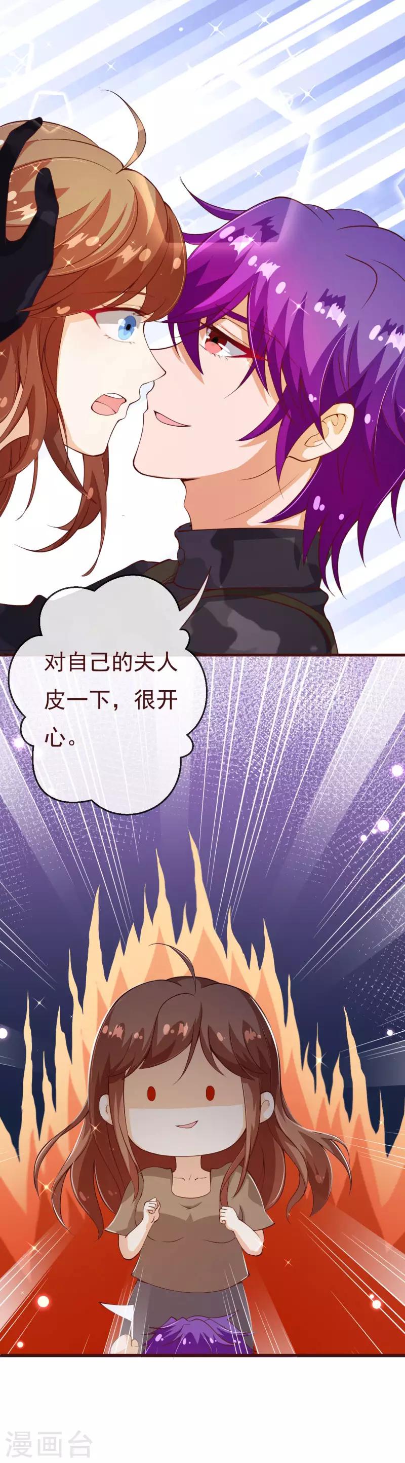第2季89话 夫人，我就皮一下11