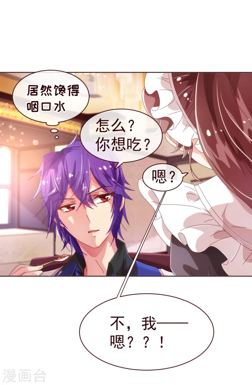 第37话 惊险5