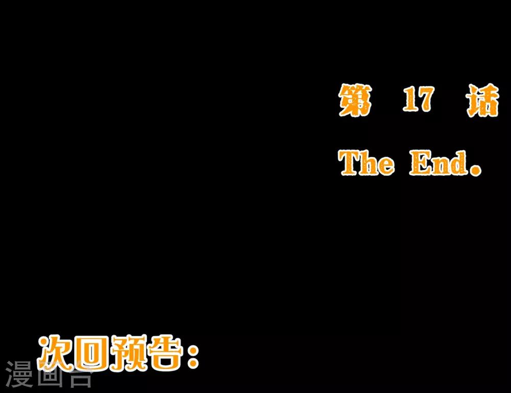 第2季17话 出现16
