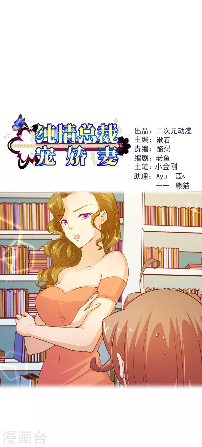 第2季59话 粑粑麻麻！0