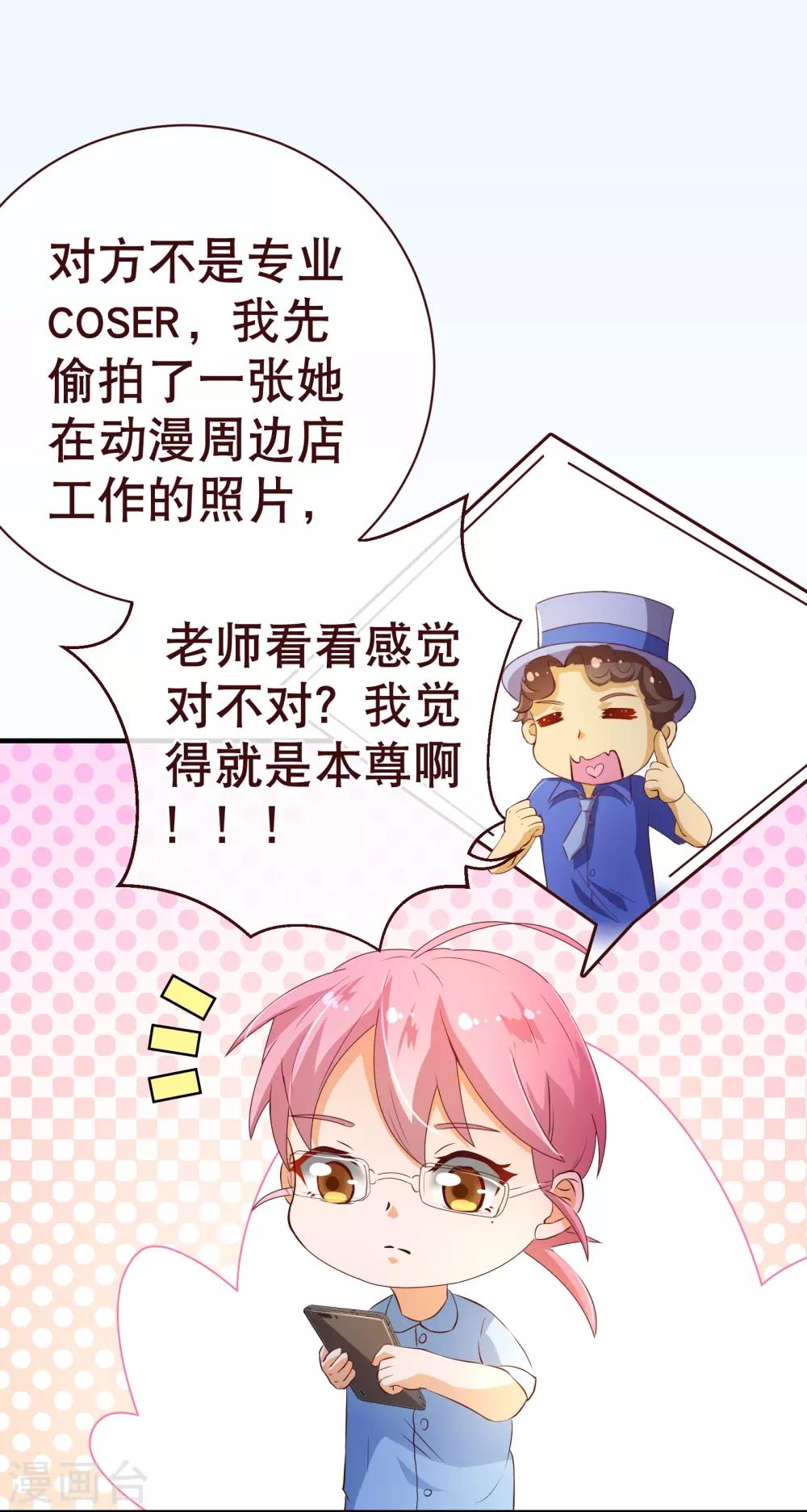第2季3话 人选15