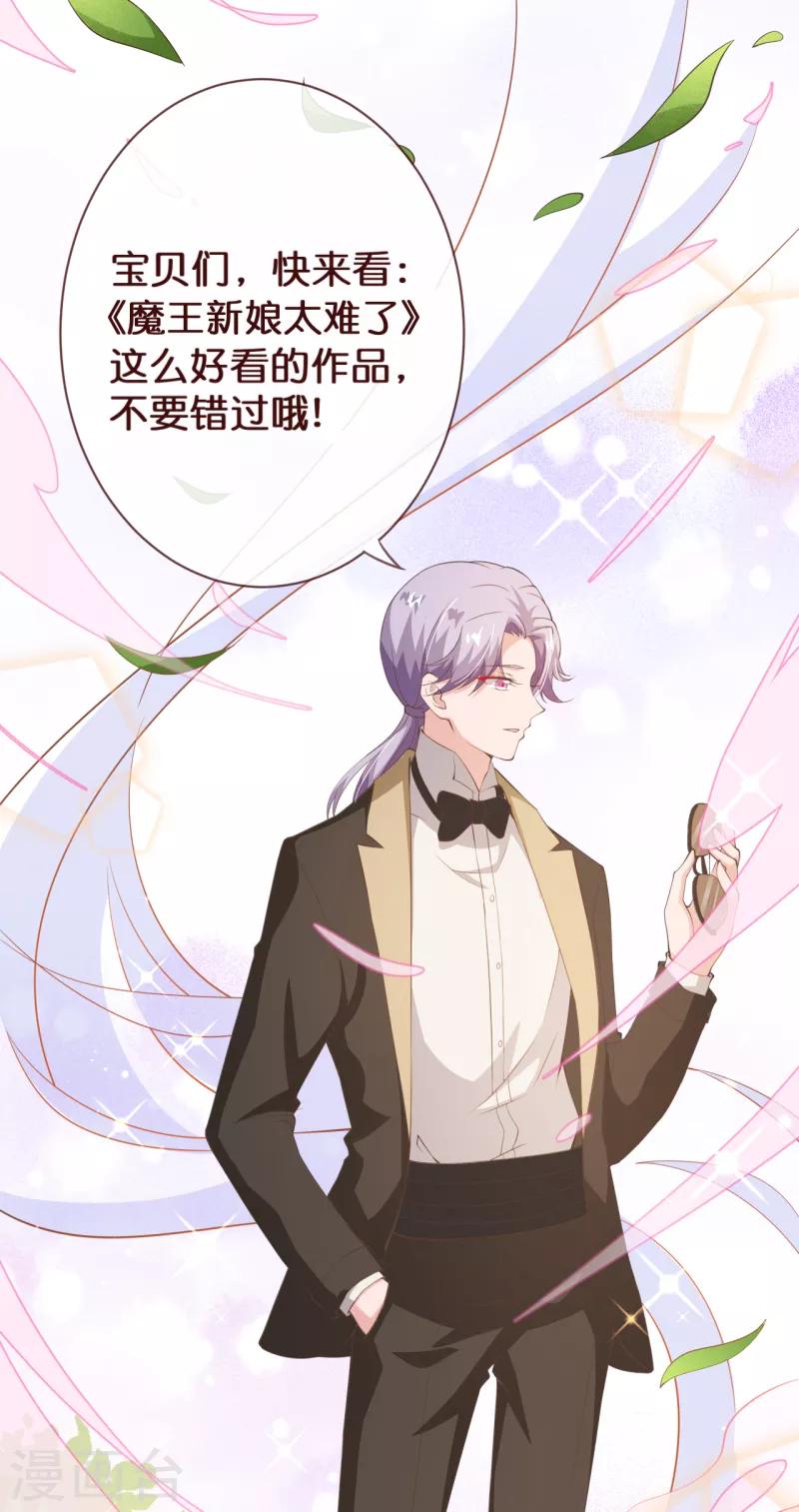 第2季103话 想到办法了25