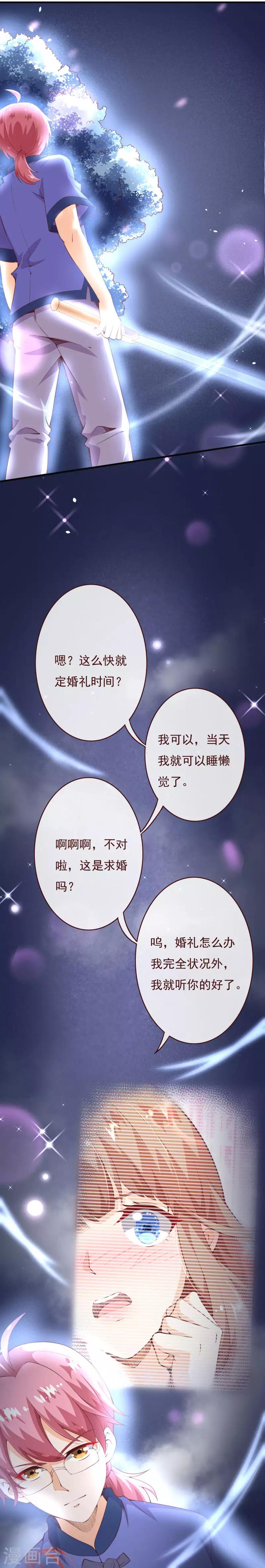第2季76话 这次，一定要找到他！11