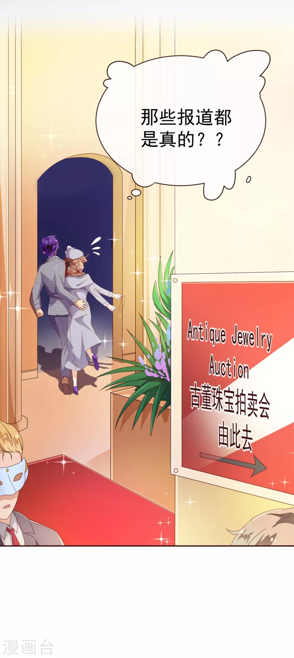 第54话 被潜？！6