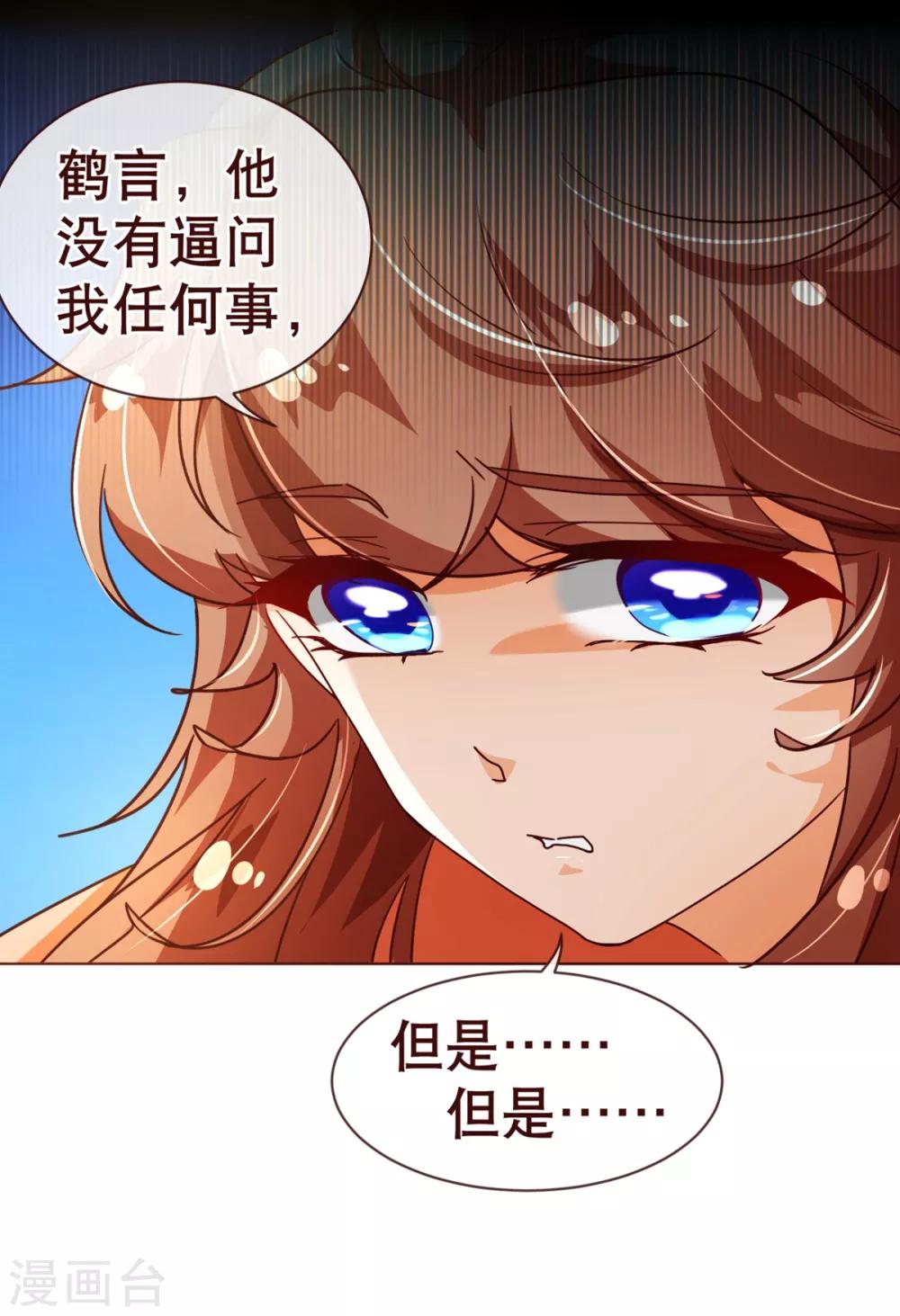第88话 牵绊12
