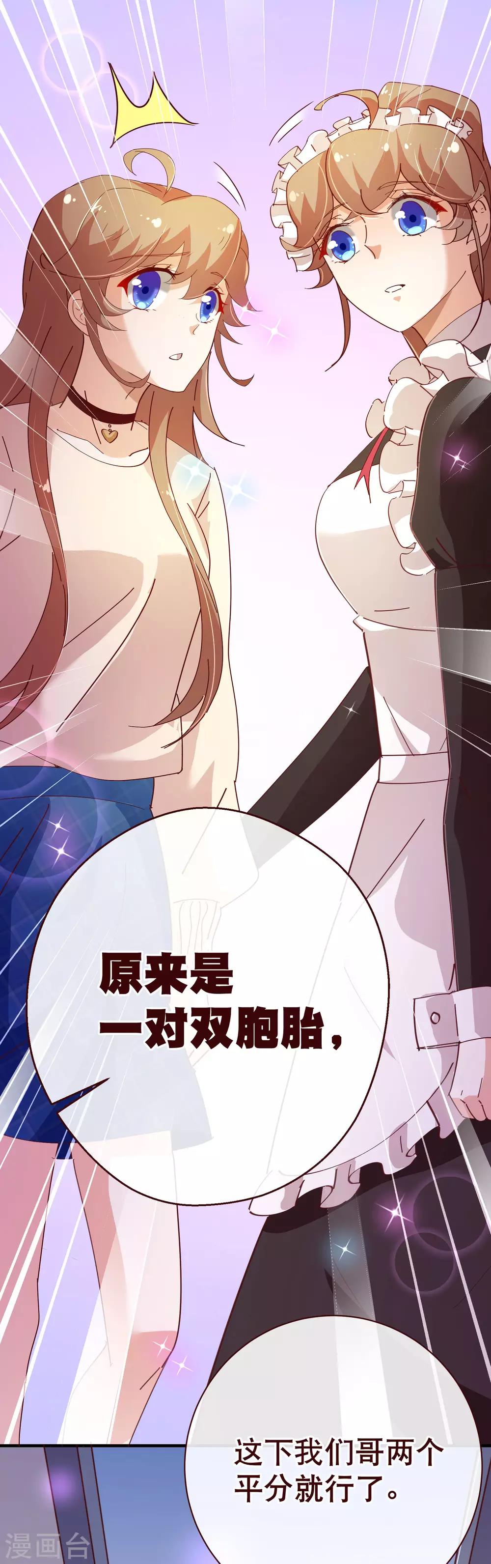 第2季15话 落单24