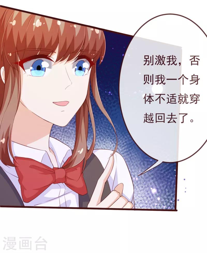 第2季102话 谁在煽动林玉？11