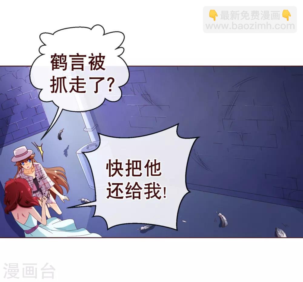 第103话 被抓6