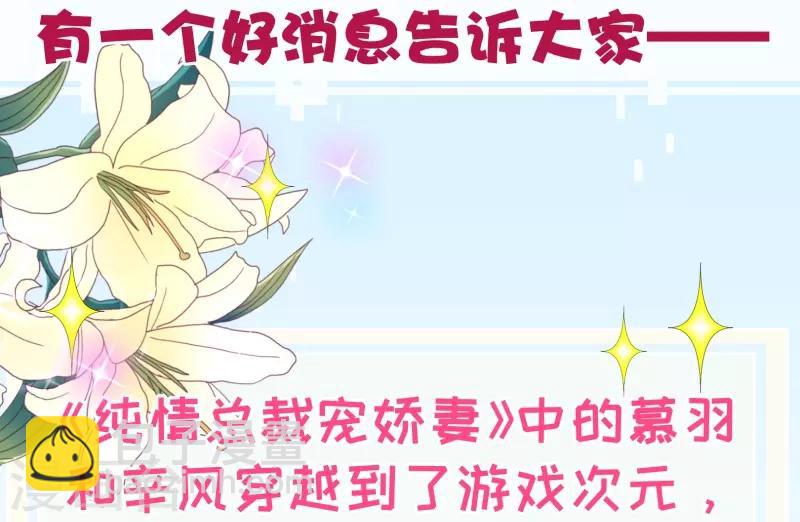 第2季59话 粑粑麻麻！34
