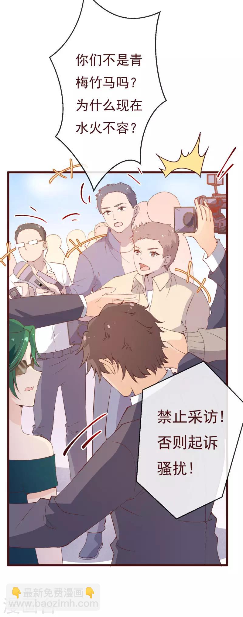 第2季93话 总裁的浪漫新婚27