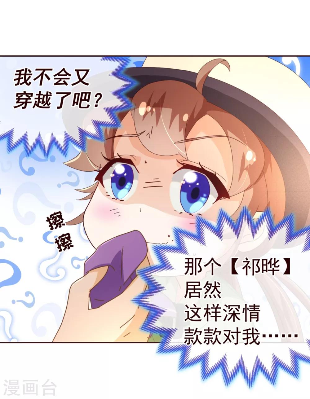 第58话 狗粮9