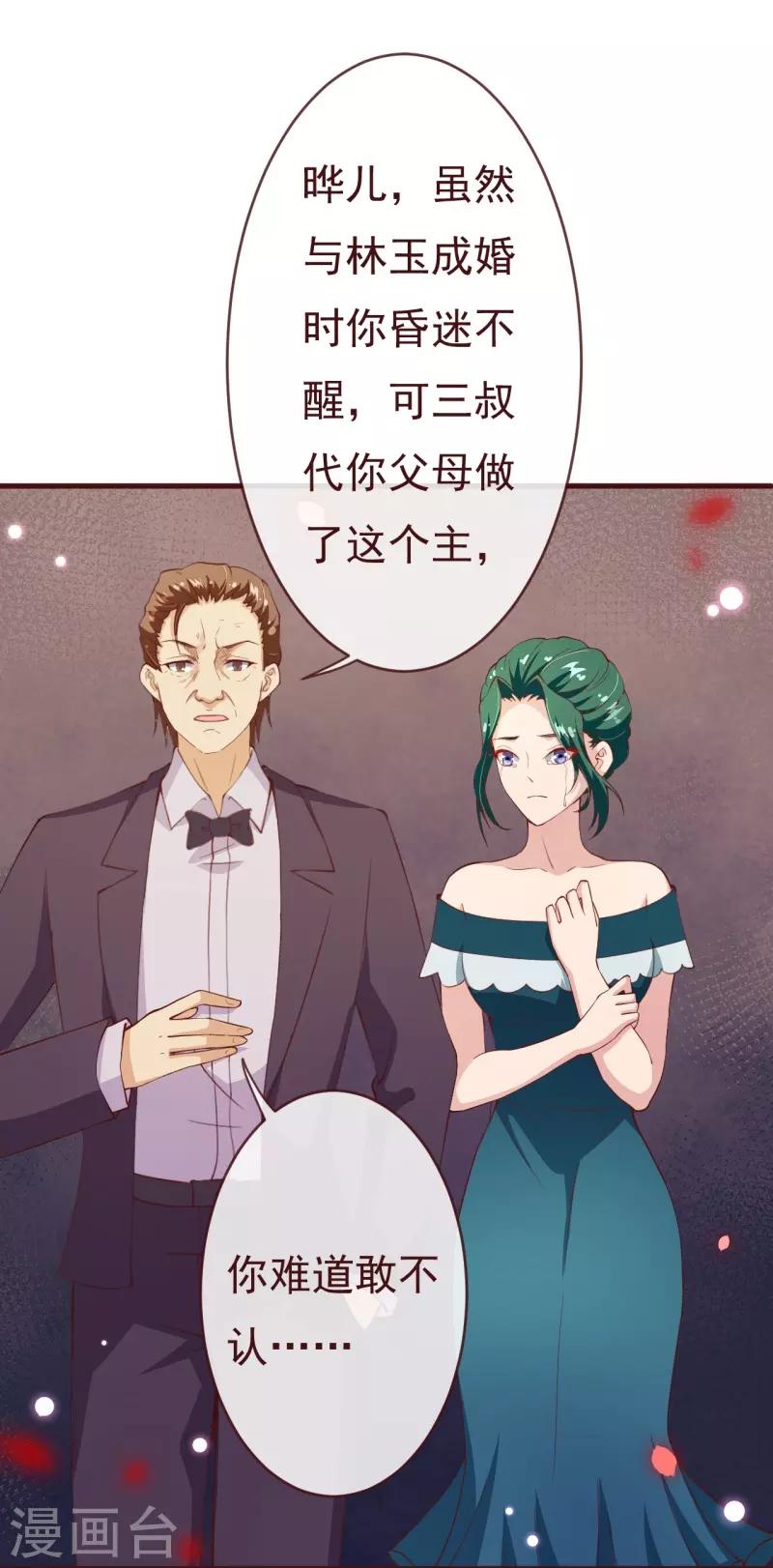 第2季86话 抱紧我7