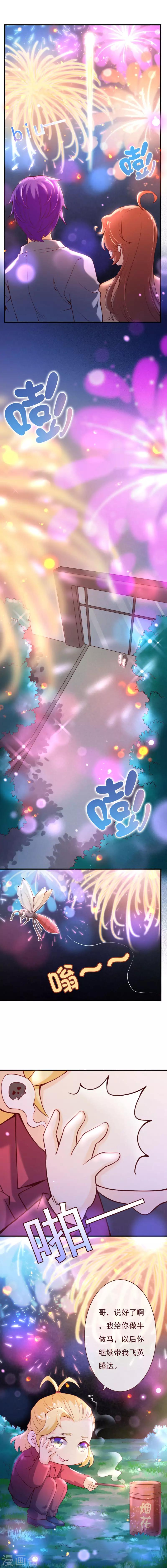 第2季65话 唯有你是例外3