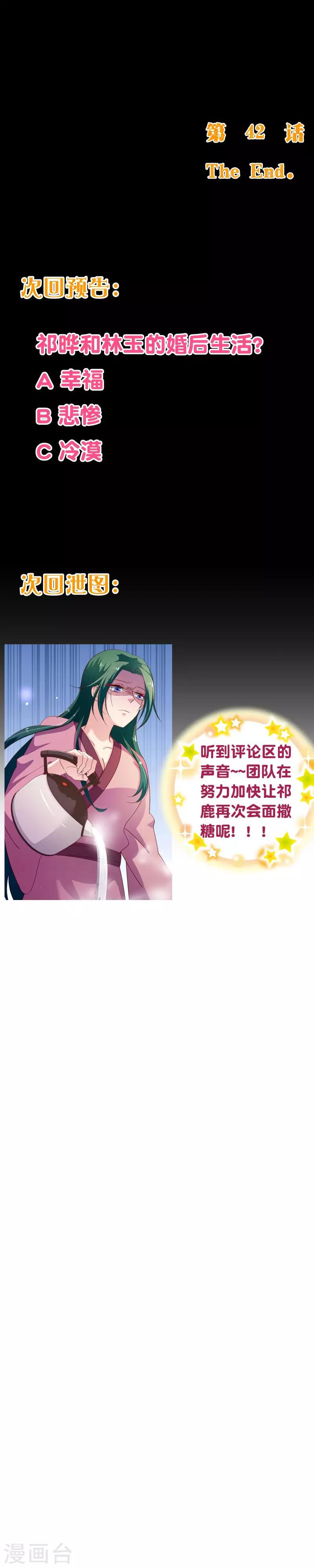 第2季42话 不疼7