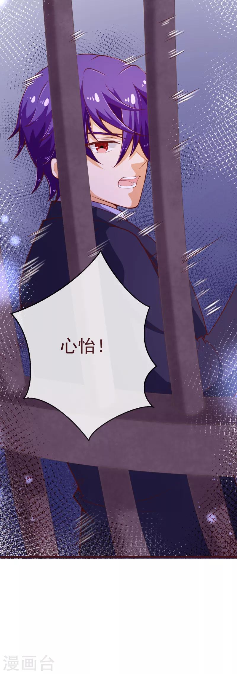 第2季112话 把她关起来8