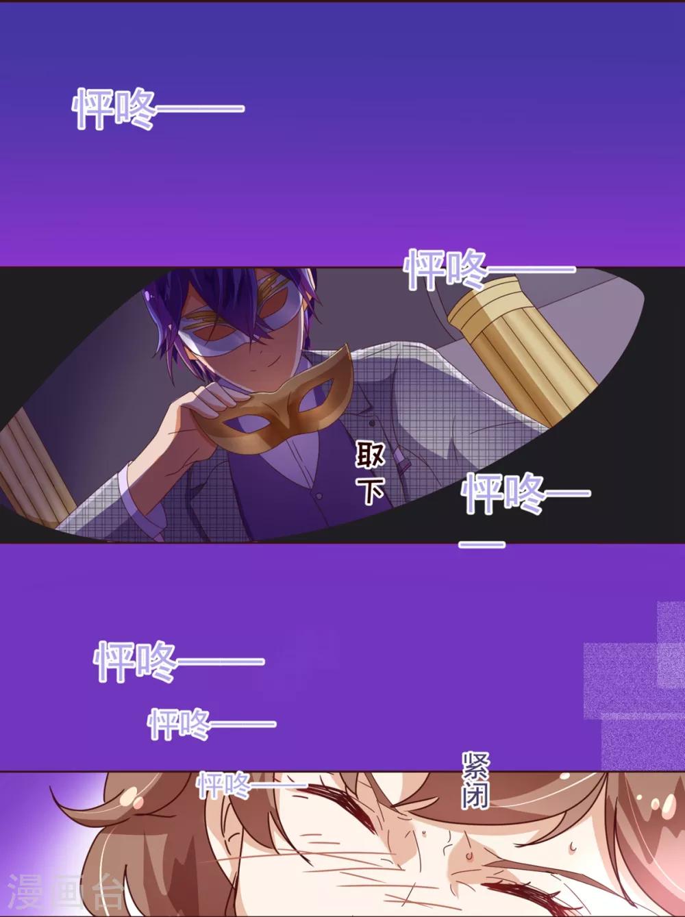 第54话 被潜？！11