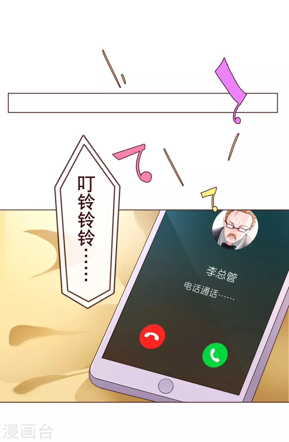 第89话 贴身7