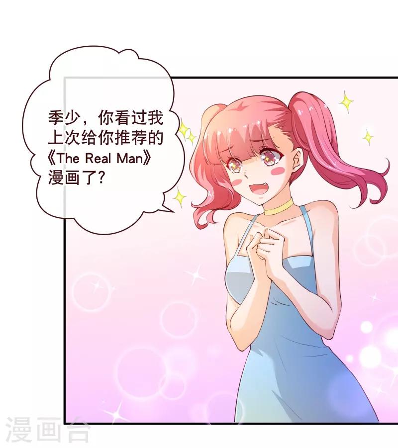 第2季56话 季少6