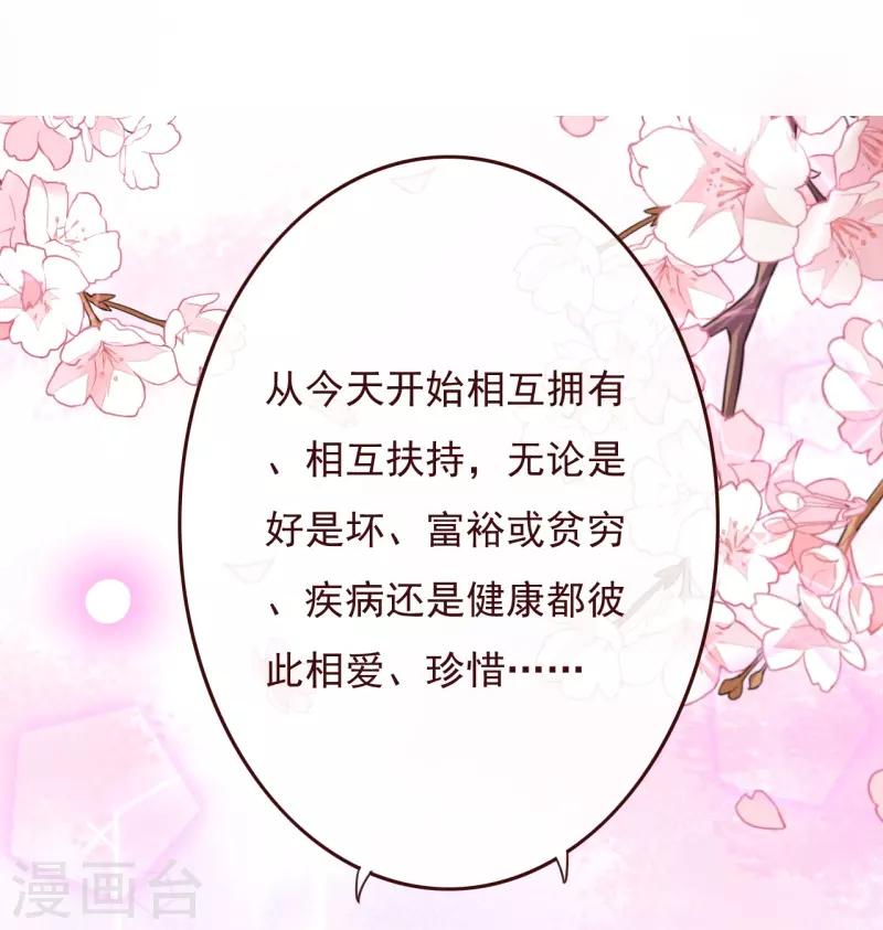 第2季78话 你美到让我想直接占有9