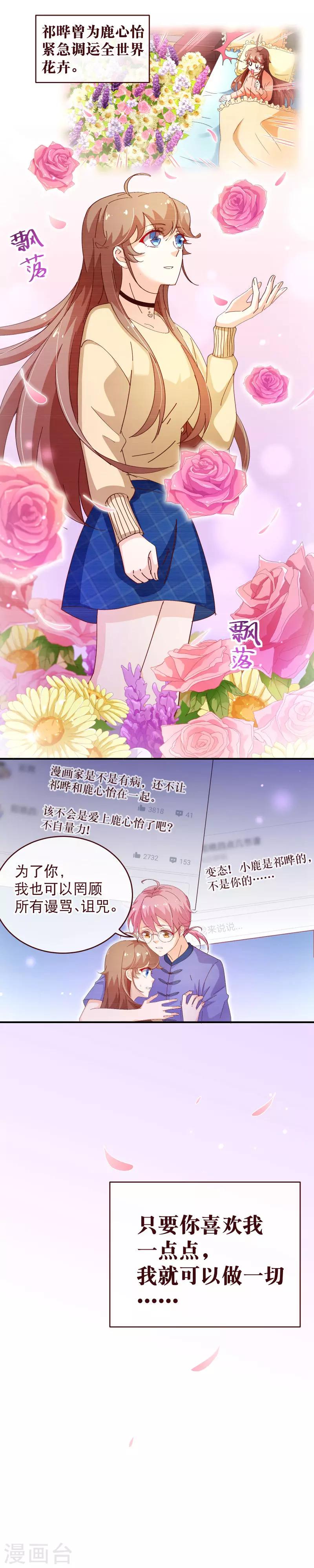 第2季37话 希望4