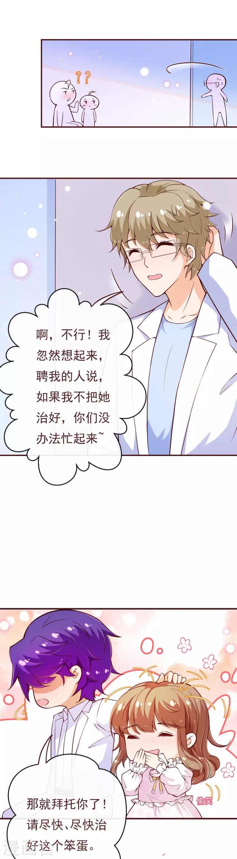 第2季最终话 大结局218