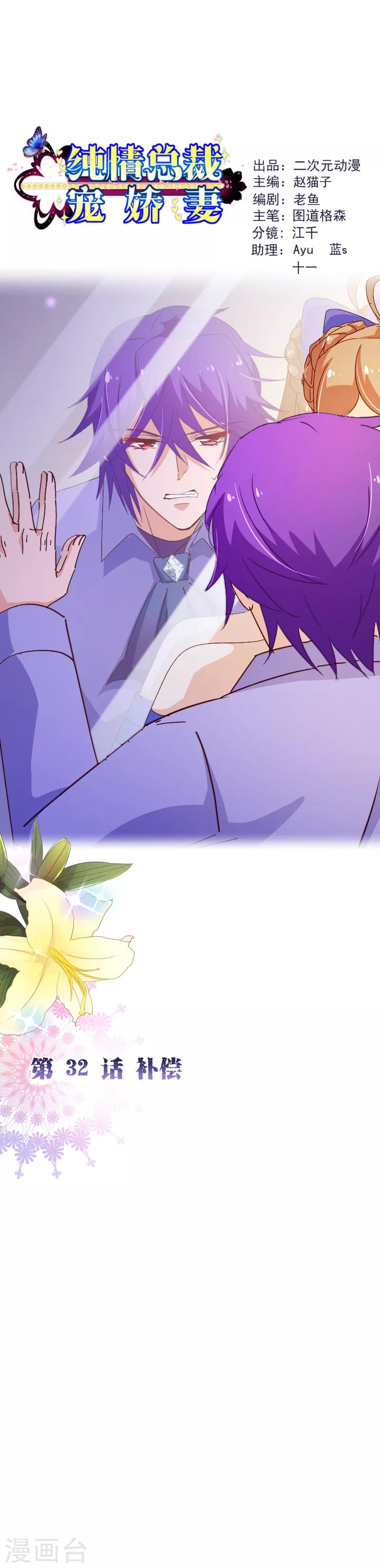 第2季32话 补偿0