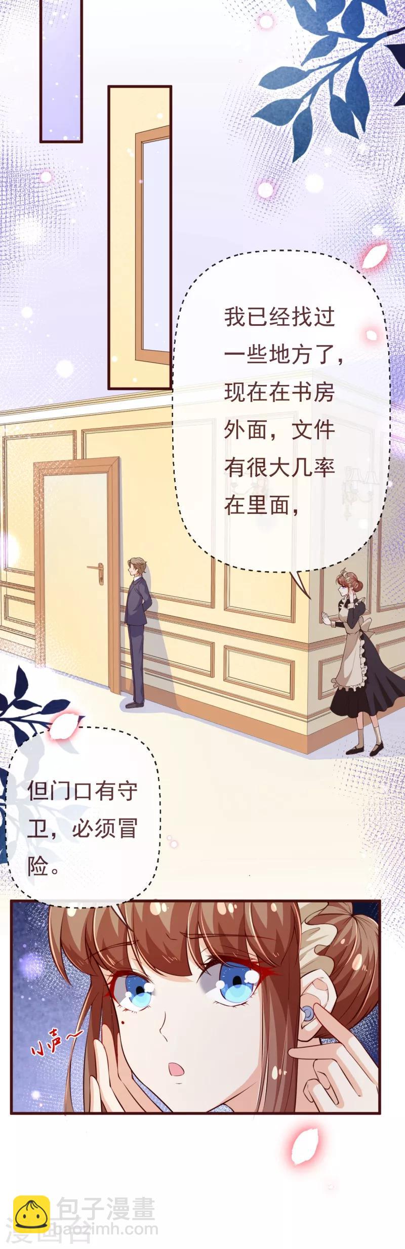 第2季109话 精分夫妇在线忽悠9