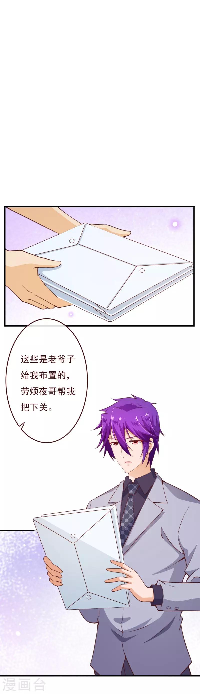 第2季72话 干脆结婚吧3