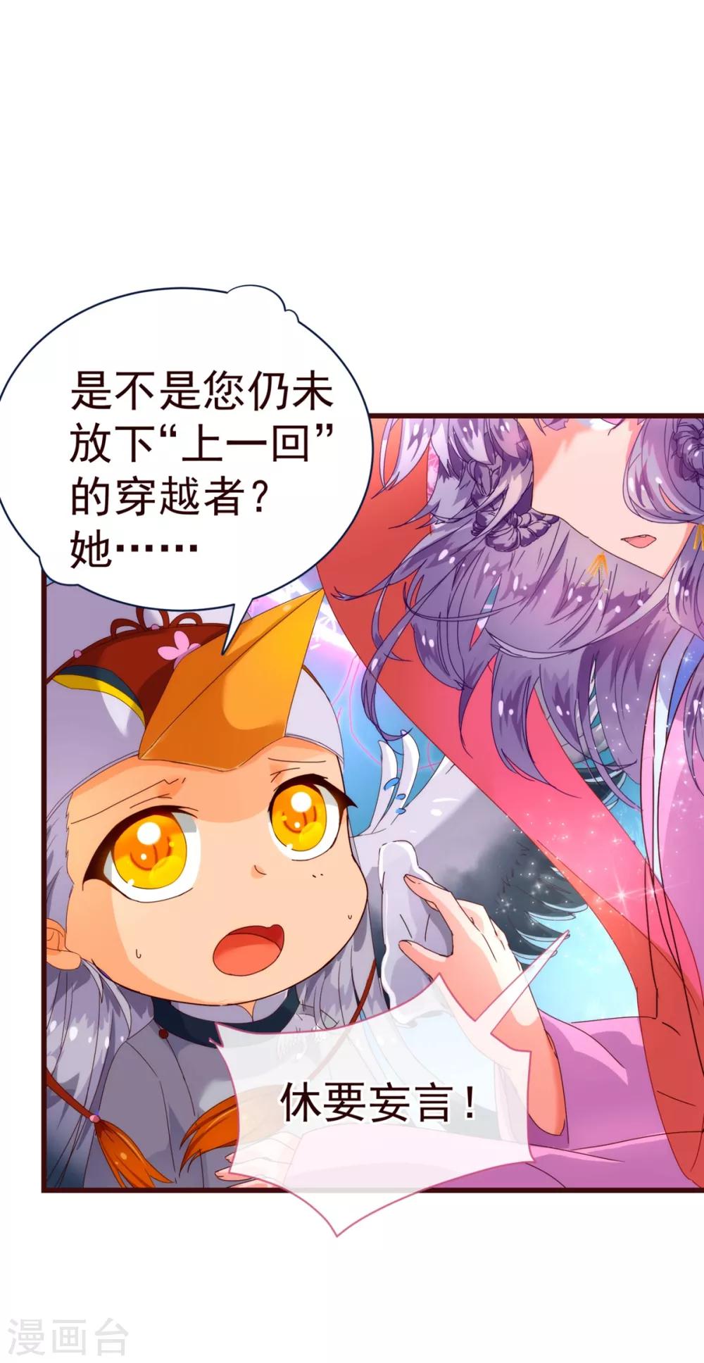 第21话 不公6