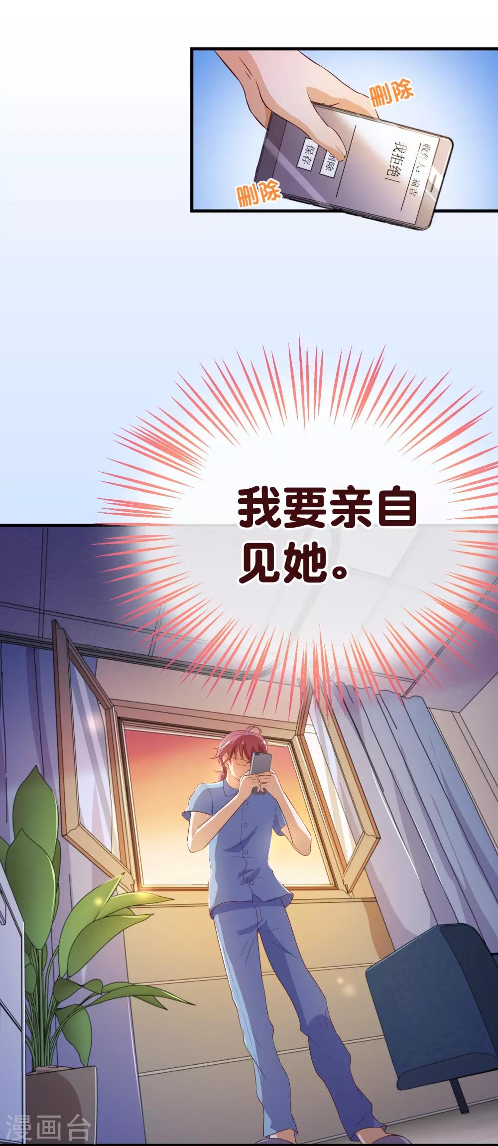第2季3话 人选18
