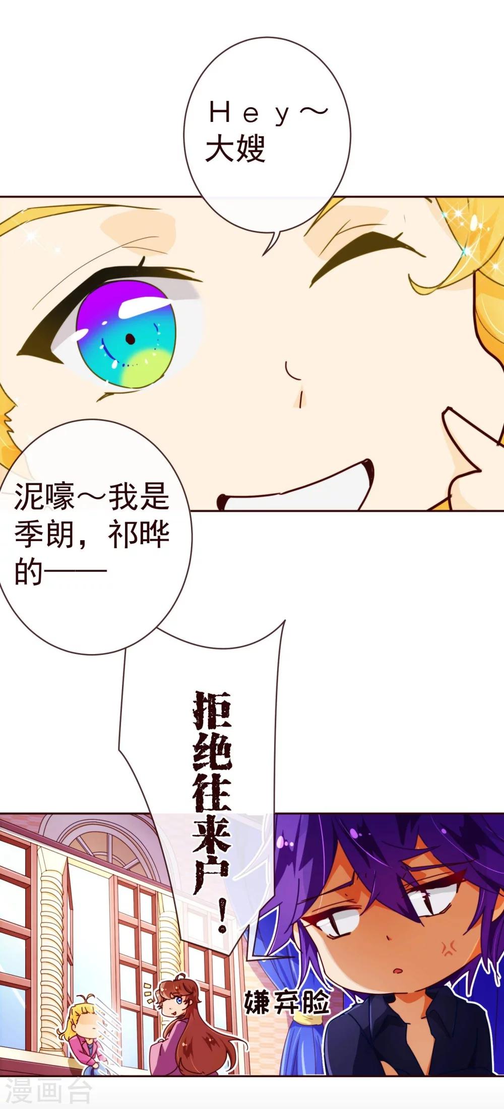 第66话 季朗12