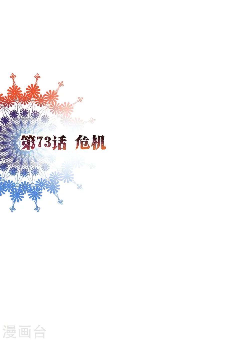 第73话 危机1