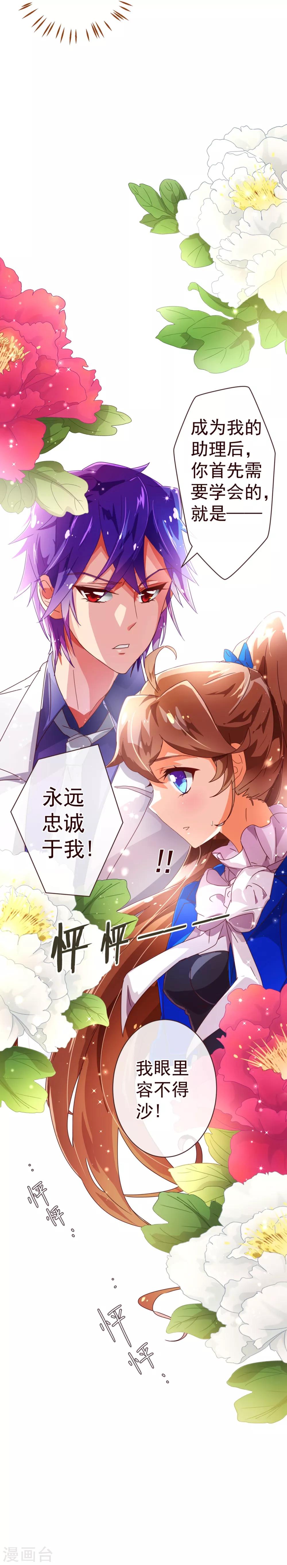 第45话 计谋24
