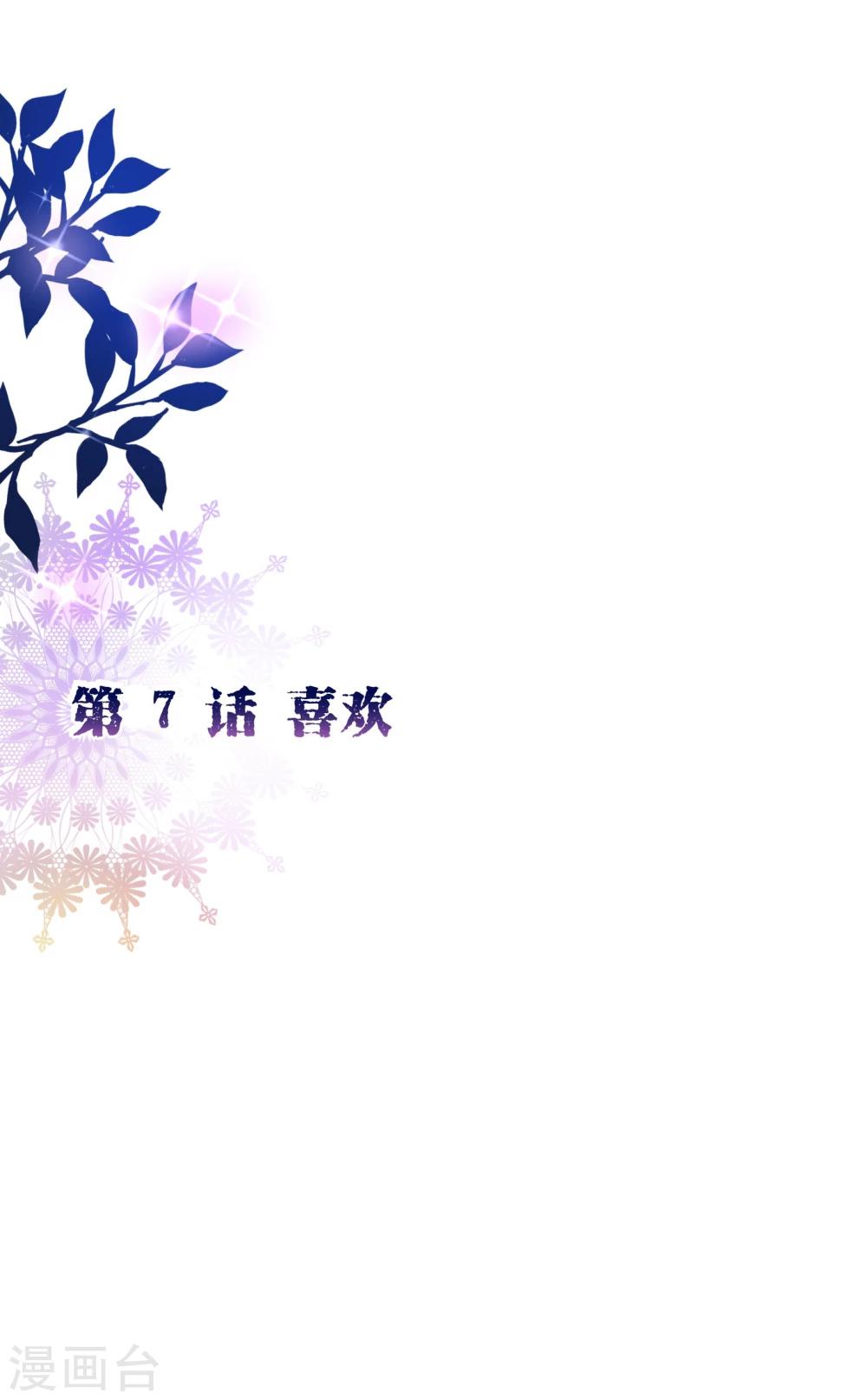 第2季7话 喜欢1