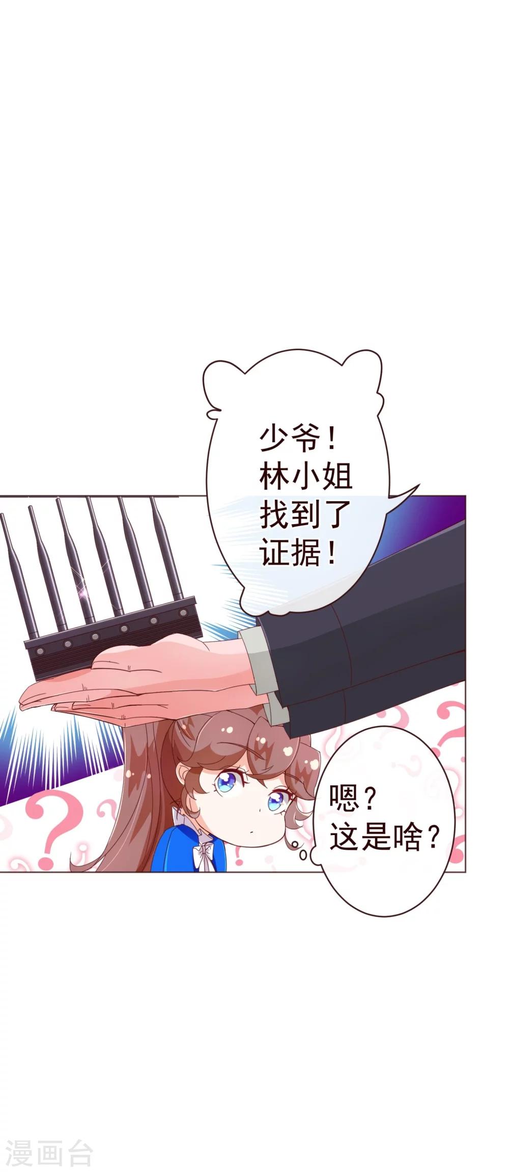 第44话 相争20