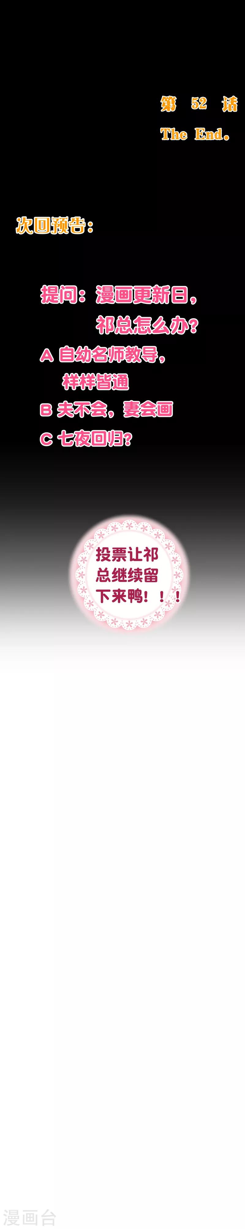 第2季52话 夜谈5