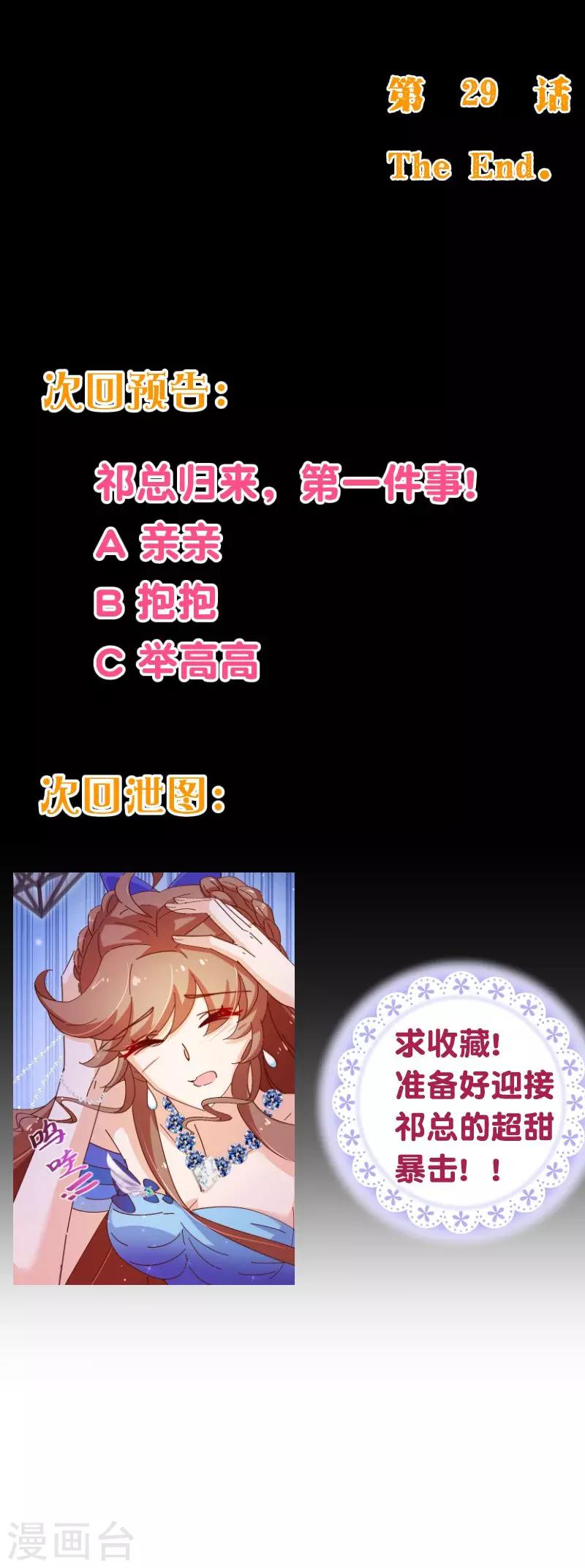第2季29话 前奏7